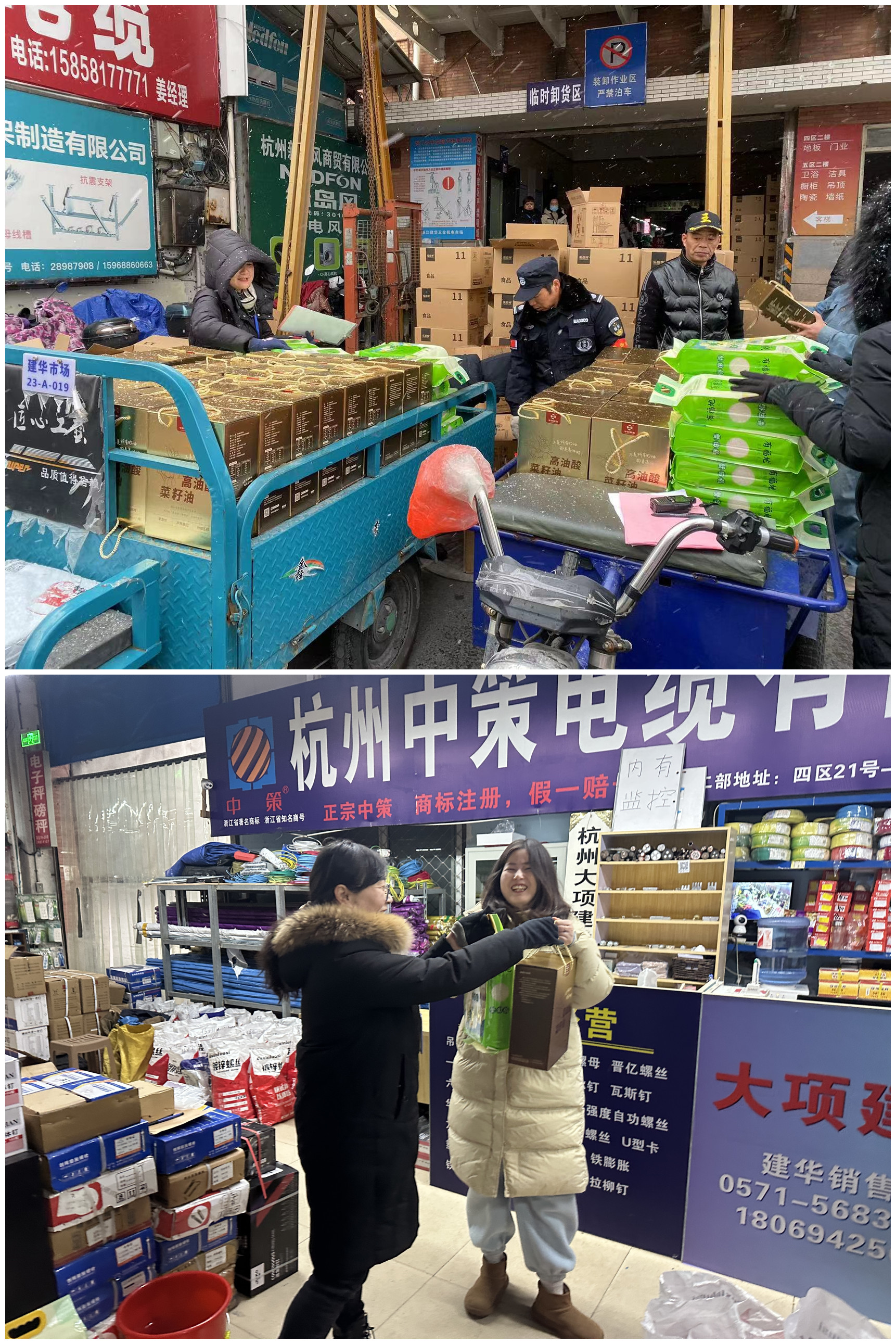 情暖寒冬，建華市場(chǎng)發(fā)年貨啦