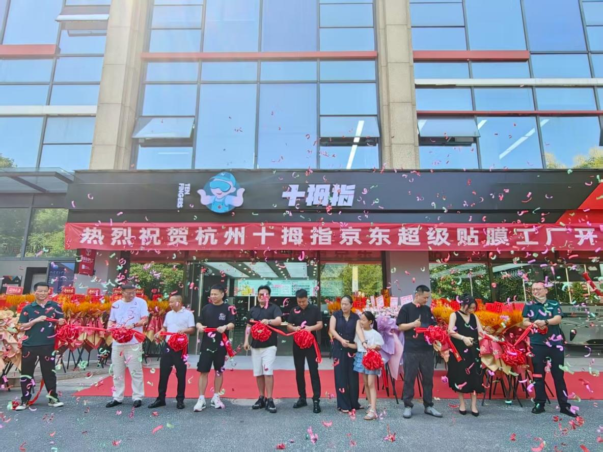 十拇指汽車正式入駐，園區(qū)再添新活力