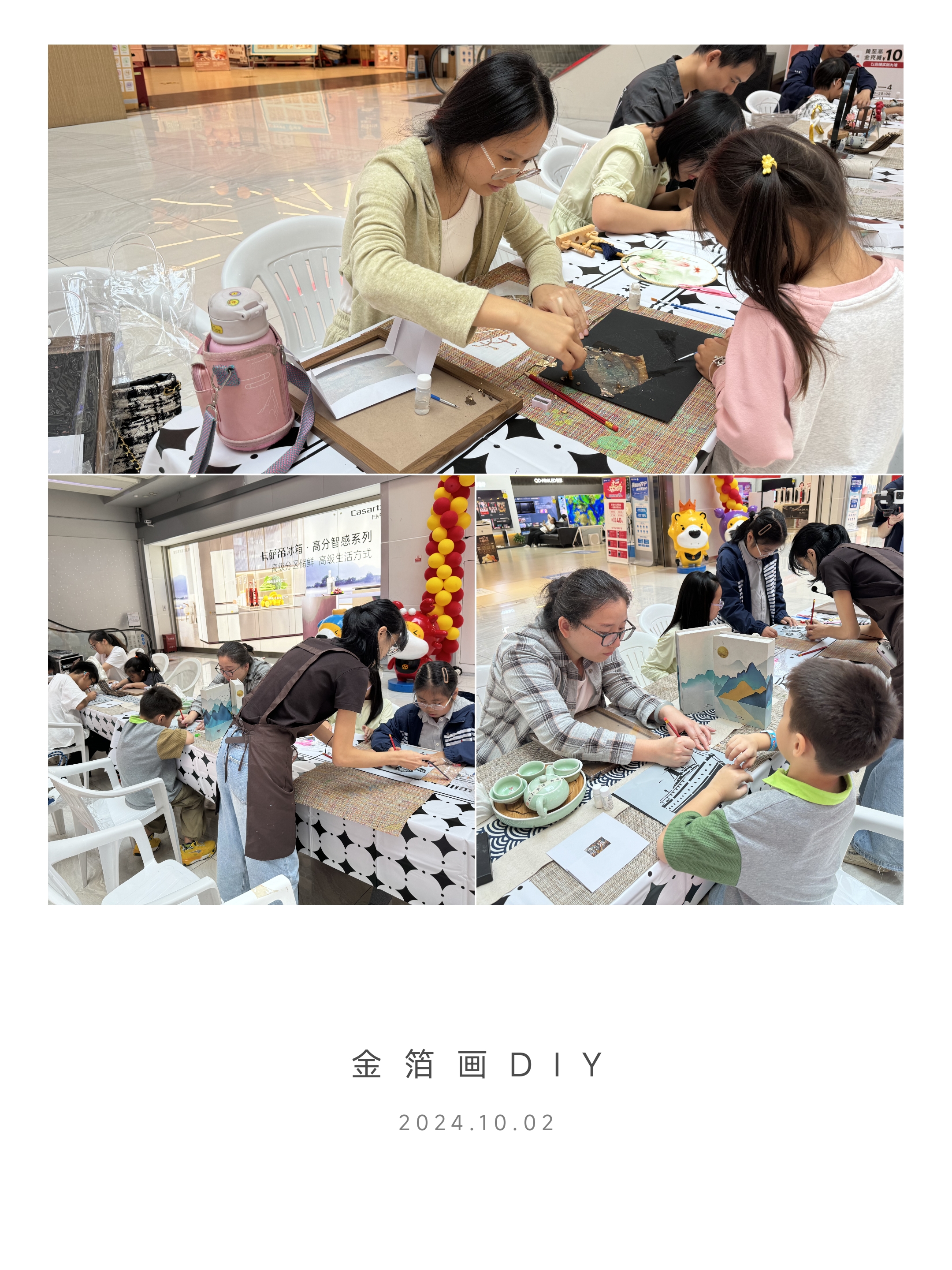 非遺魅力，親子共繪——水晶城金箔畫DIY活動(dòng)圓滿舉行