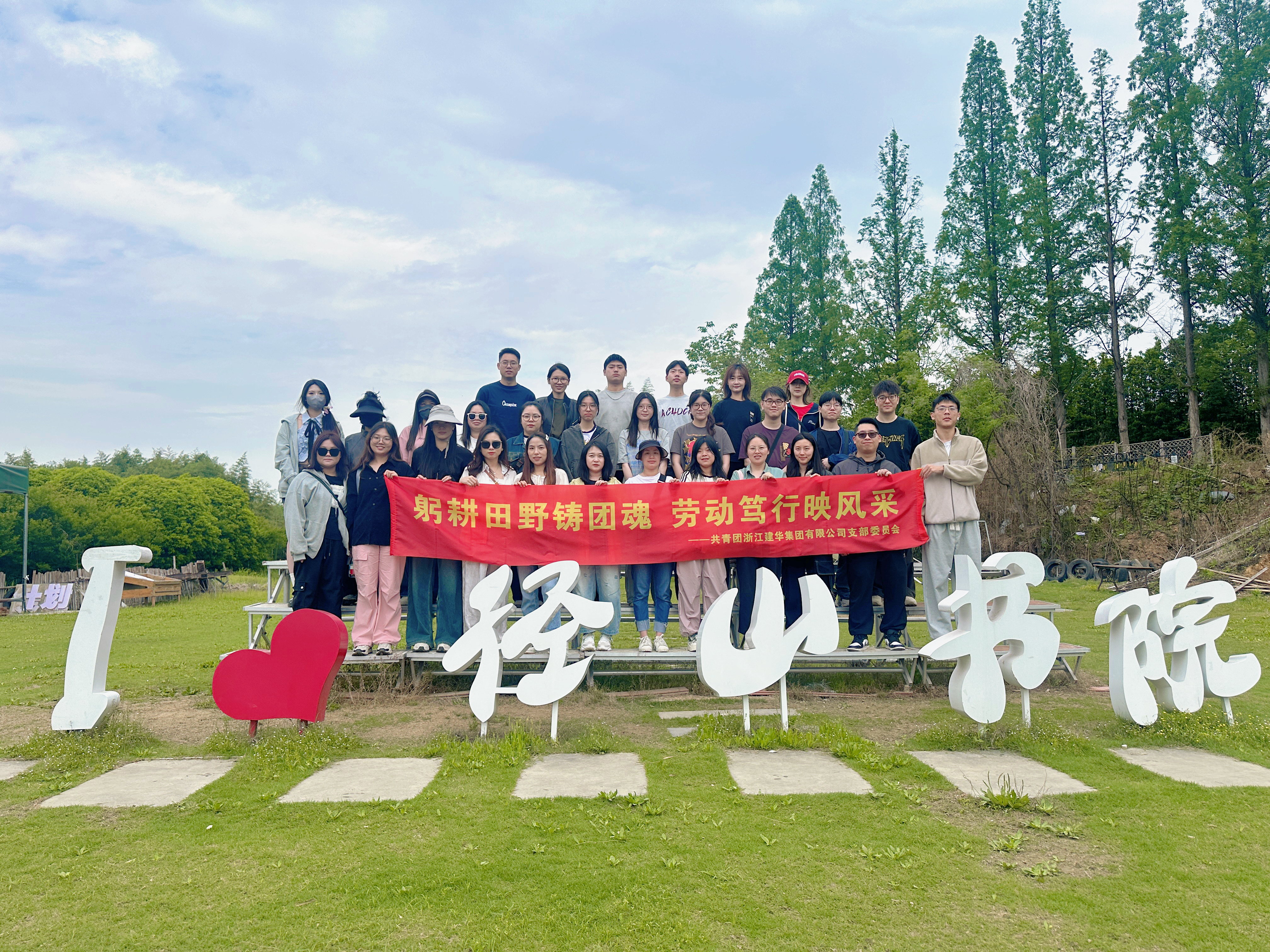 青春獻(xiàn)祖國(guó)，勞動(dòng)最光榮