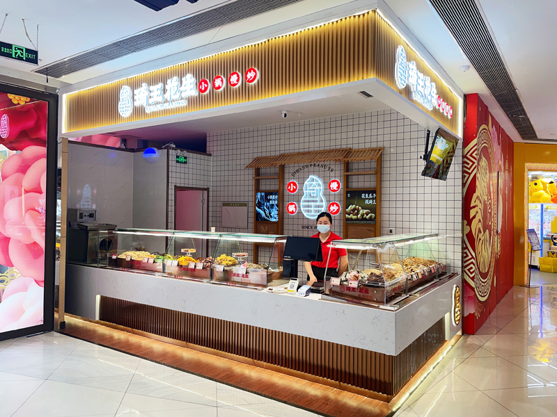 小鍋慢炒粒粒香，花生瓜子找琦王