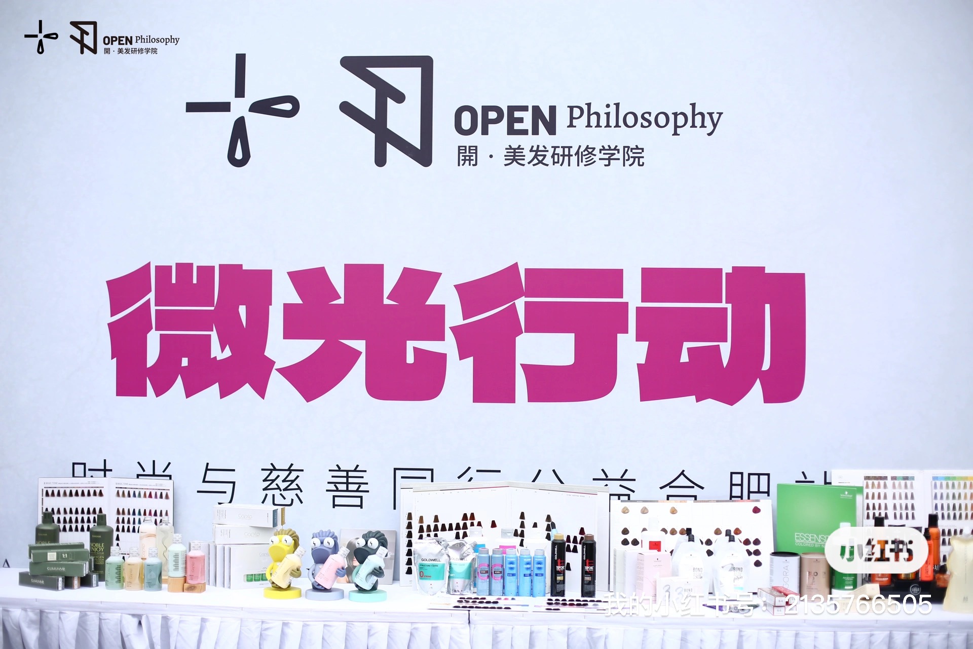 廬陽建華文創(chuàng)園舉辦公益活動(dòng)