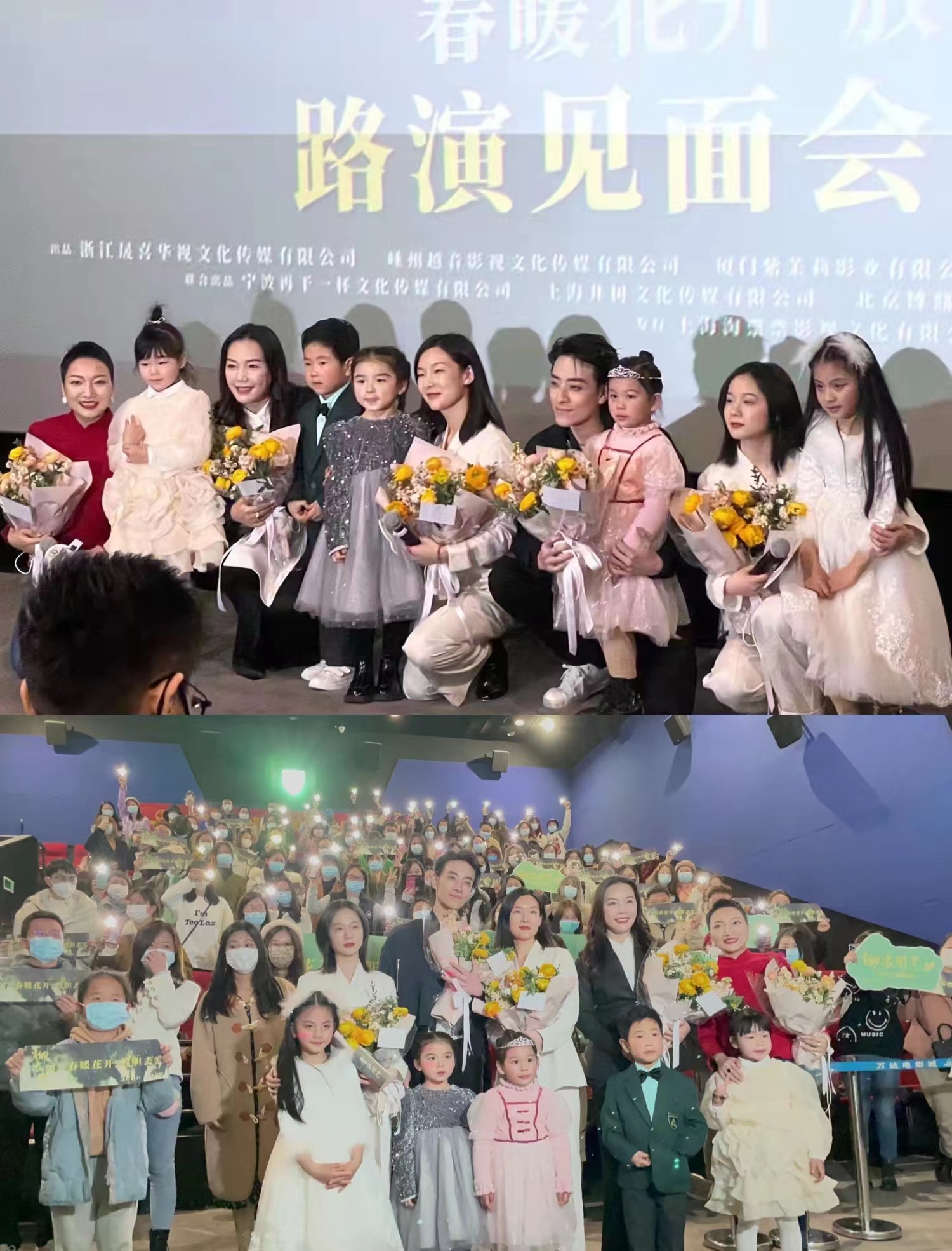 水晶城柳浪聞鶯電影明星見(jiàn)面會(huì)