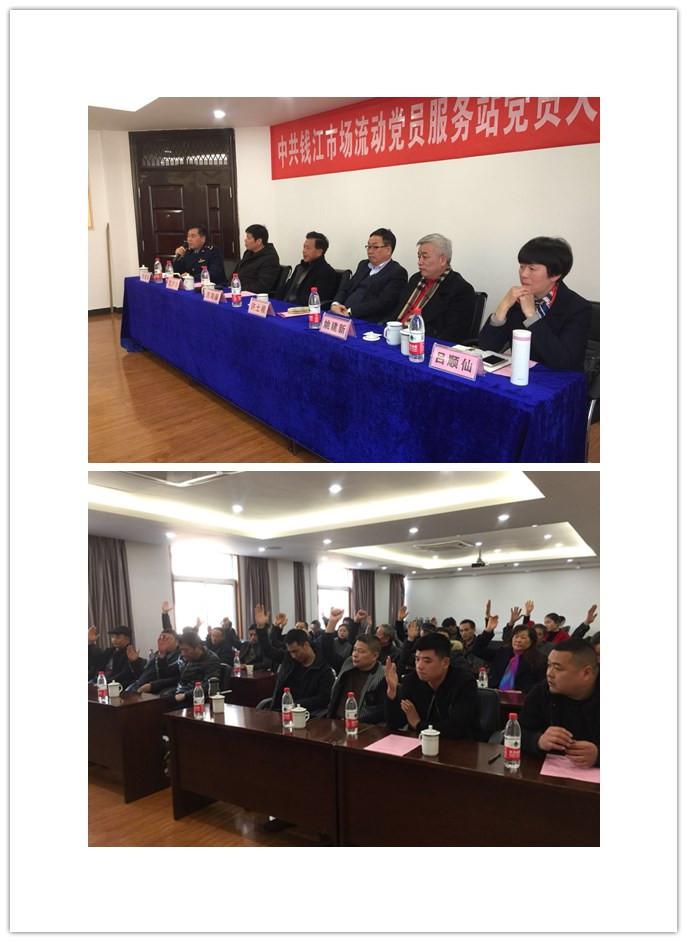 12-10流動(dòng)黨員換屆選舉.jpg 12-10流動(dòng)黨員換屆選舉.jpg