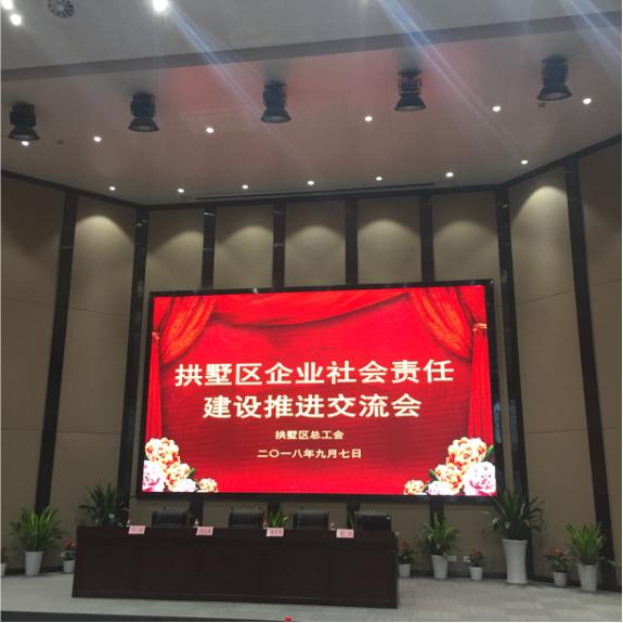 9-3錢江市場參加拱墅區(qū)企業(yè)社會責任建設推進交流會.jpg 9-3錢江市場參加拱墅區(qū)企業(yè)社會責任建設推進交流會.jpg