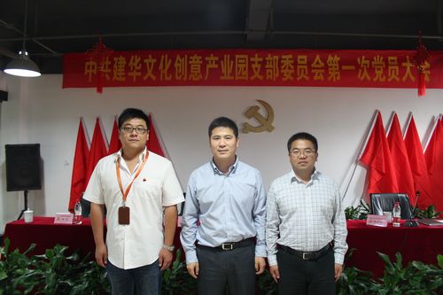 園區(qū)黨支部書記戴海洋（中）、支部委員姚益虎（左）、張偉強(qiáng)（右）.jpg