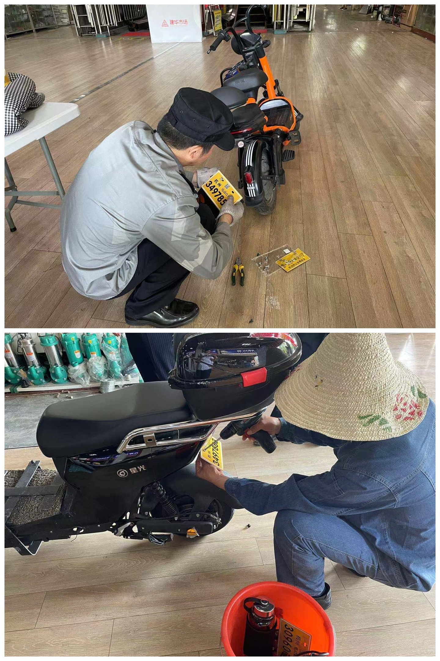 換車牌.jpg 換車牌.jpg