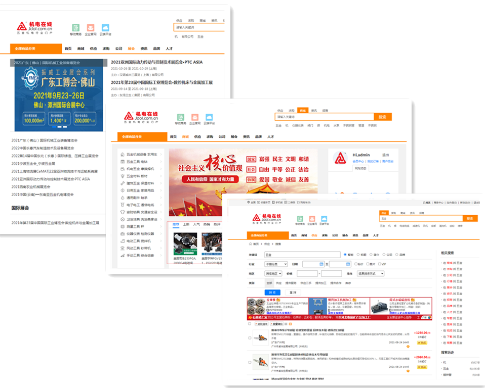 機電在線增值服務展示.png 機電在線增值服務展示.png