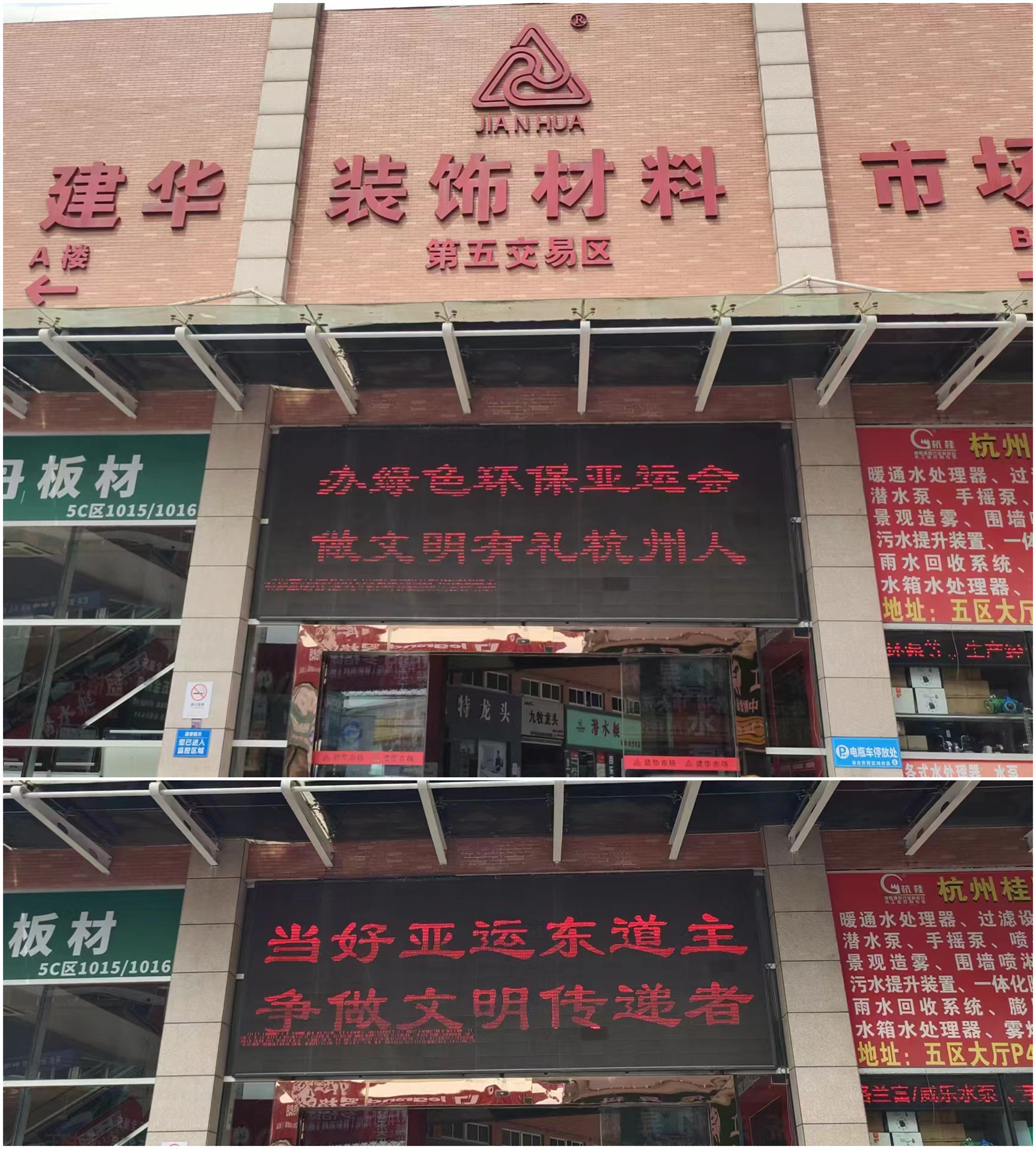 亞運(yùn)標(biāo)語(yǔ).jpg 亞運(yùn)標(biāo)語(yǔ).jpg